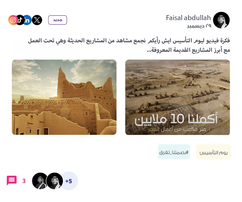 معاينة منصة رتم