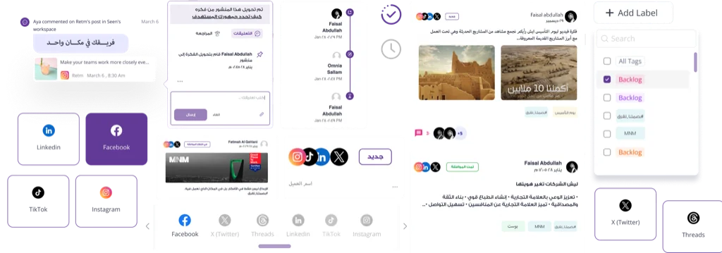 لوحة تحكم منصة رتم