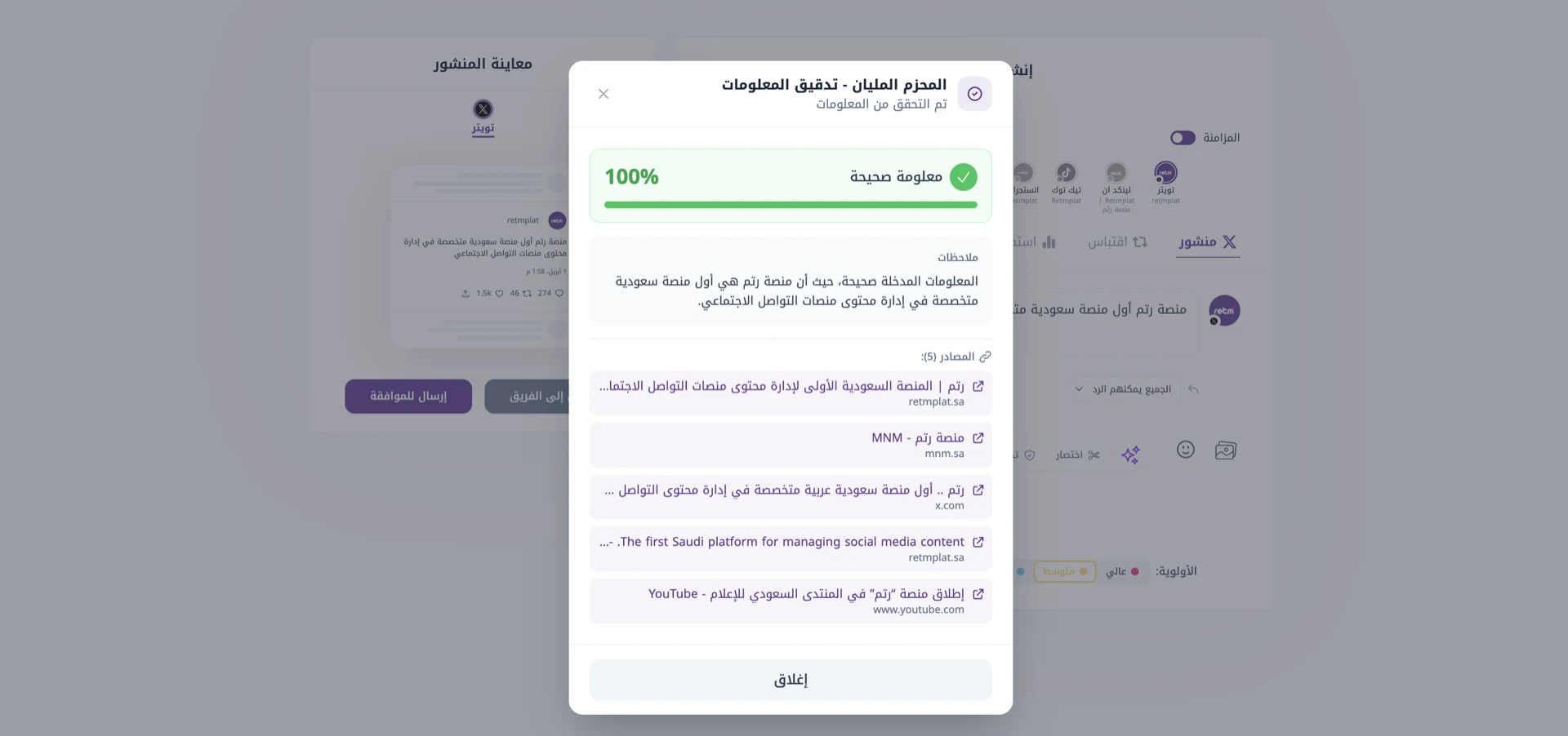 المحزم المليان