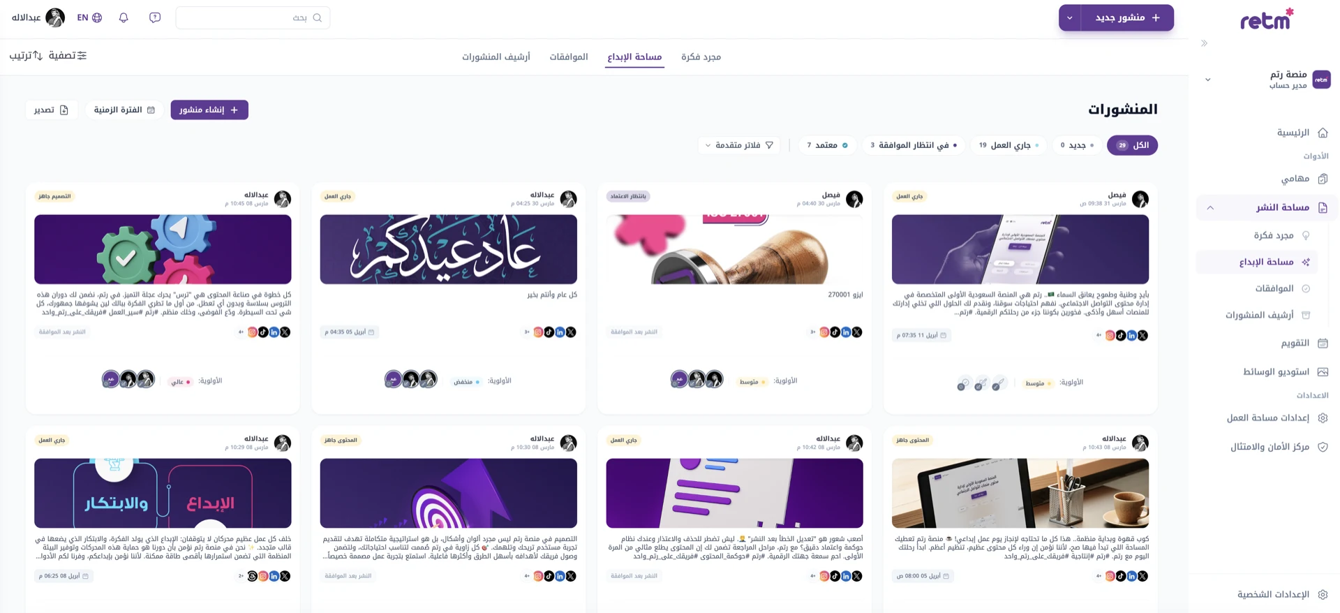 مساحة الإبداع