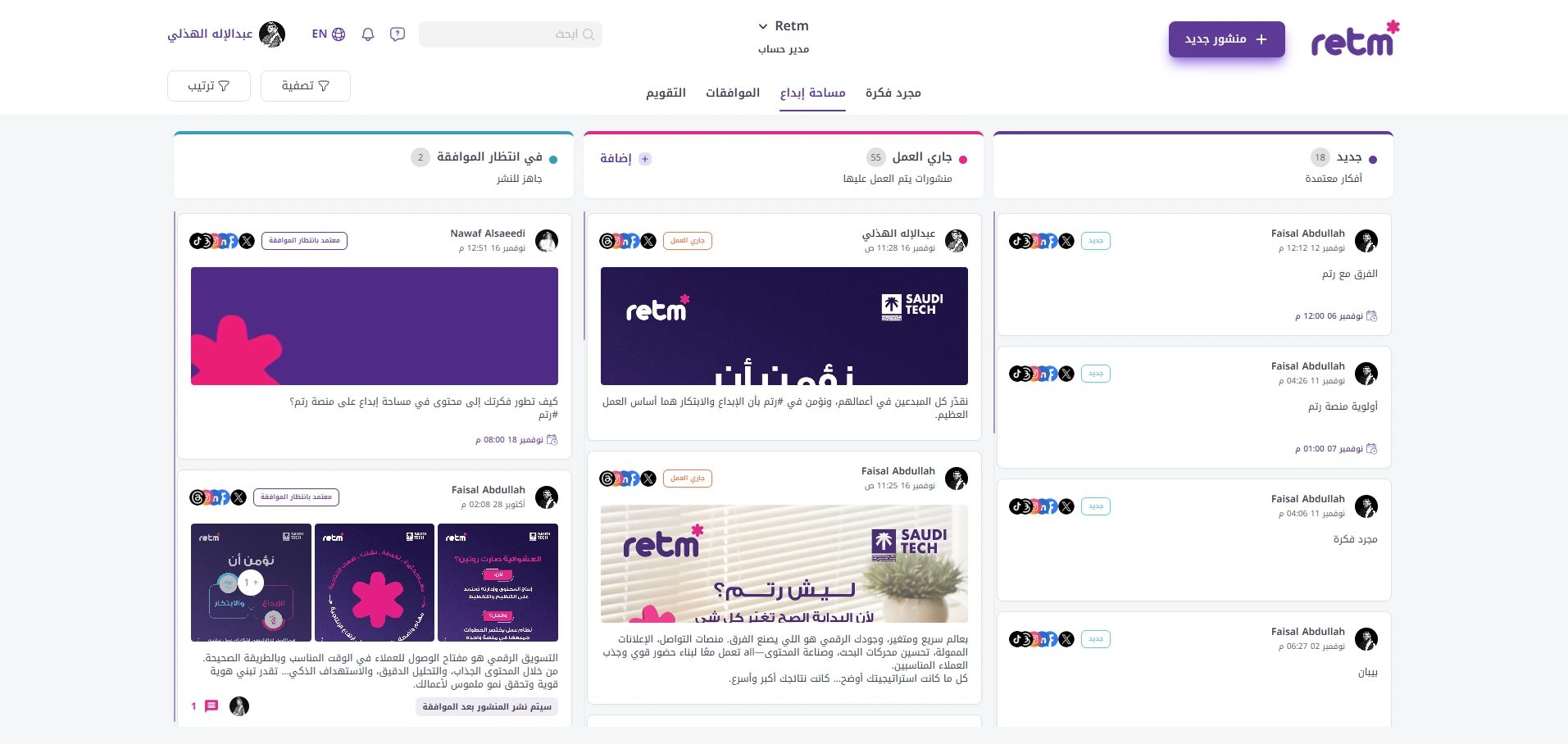 مساحة إبداع