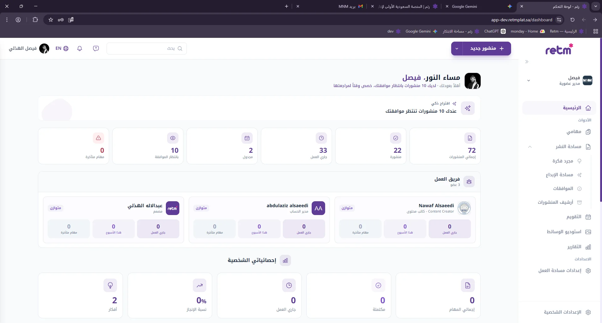 لوحة التحكم